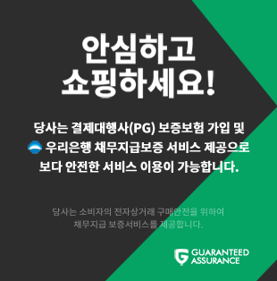 안심쇼핑